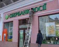 Нафіг з пляжу: Аваков вимагає закрити "Сбербанк Росії"