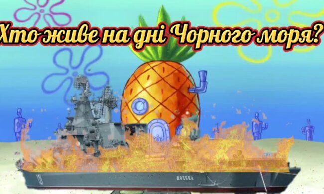 Крейсер москва