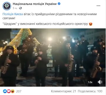 Публікація Національної поліції України: Facebook