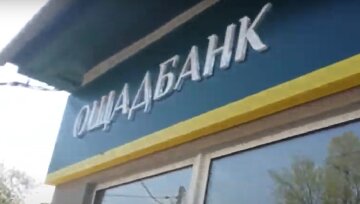 Ощадбанк, кадр з відео, зображення ілюстративне: YouTube