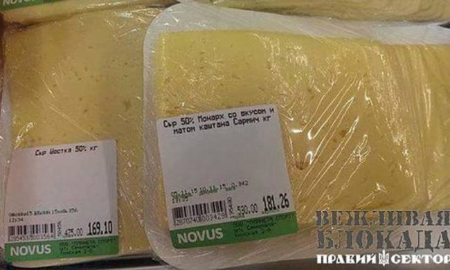 Супермаркеты Крыма выдают российские продукты за украинские (фото)
