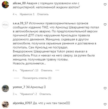 Коментарі на пост "peopletalk" Instagam