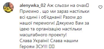 Коментарі на пост Сергія Притули в Instagram