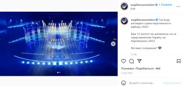 Фото: instagram \\ suspilne.eurovision