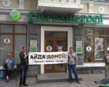 НБУ вступился за обиженные российские банки