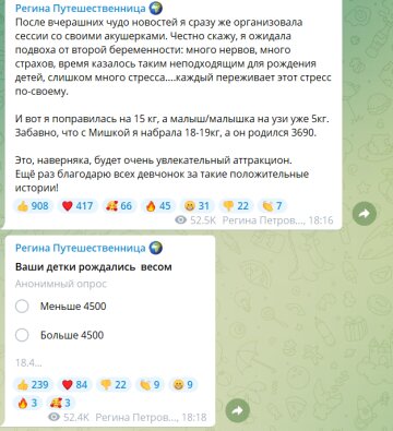 Скріншот публікації Регіни Тодоренко