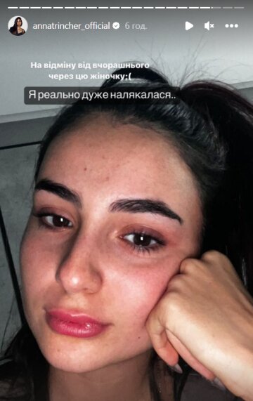 Stories Анны Тринчер, скриншот: Instagram