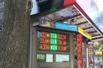 Обмін валют, знай.юа