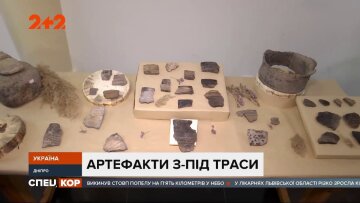 Археологи знайшли артефакти, кадр з репортажу Сепцкор: YouTube