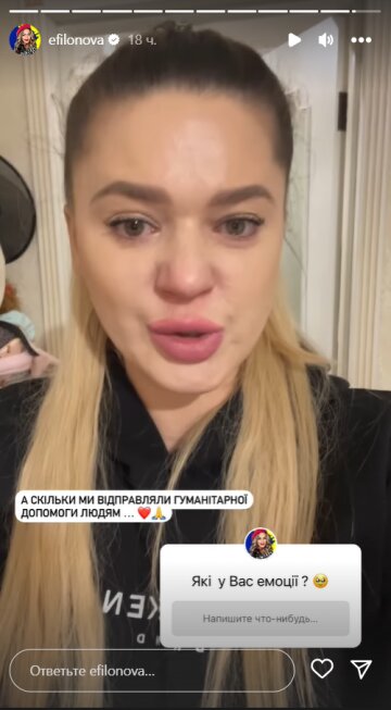 Stories Елены Филоновой, скриншот: Instagram