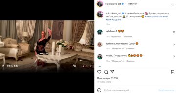 Скриншот из Instagram, Настя Волочкова