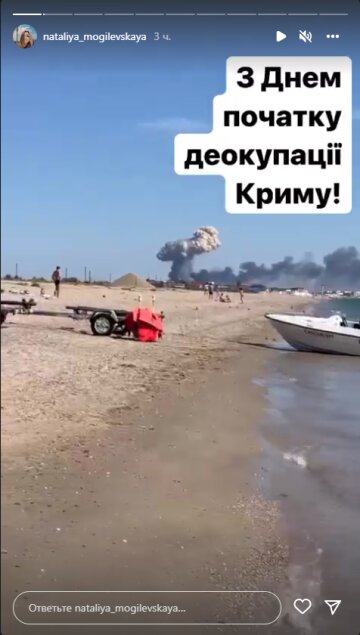 Наталья Могилевская, скриншот: Instagram Stories