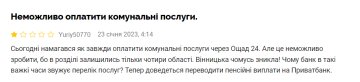 Відгук невдоволеного клієнта "Ощадбанку", скріншот: Minfin