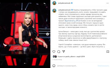 Скриншот из Instagram, Оля Полякова