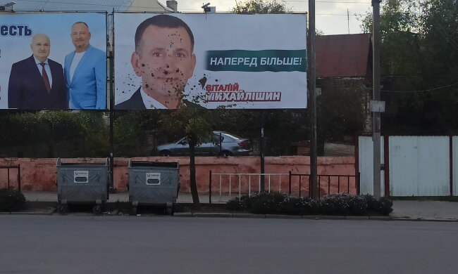 В Черновцах повредили билборды кандидата в мэры, фото oporaua.org