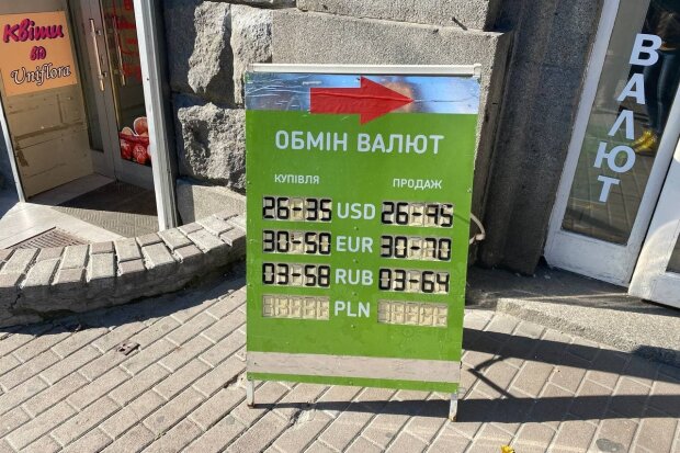 Обмен валют, фото знай.ua