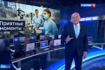 Російська пропаганда