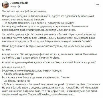 Публікація Лариси Ніцой, скріншот: Facebook