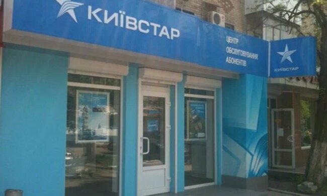 "Київстар", скріншот: YouTube