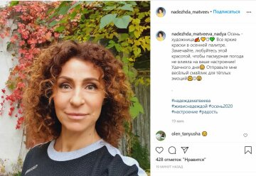 Публікація Наді Матвєєвої, скріншот: Instagram