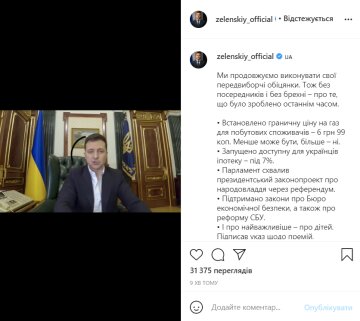 Владимир Зеленский, instagram.com/zelenskiy_official