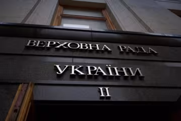 Верховная Рада приняла налог на цифровые платформы