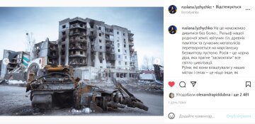 Скрін, Instagram Руслана