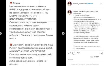 Публикация Ольги Белоконь, скриншот: Instagram