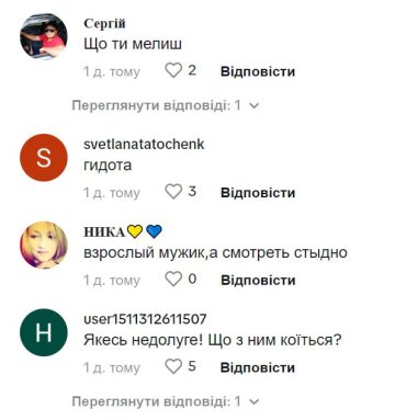 Комментарии - tiktok.com/@potapreal