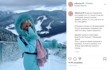 Олена Філонова, фото: instagram.com/efilonova