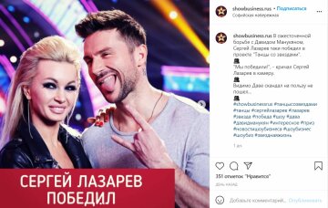 Публікація showbusiness.rus, скріншот: Instagram