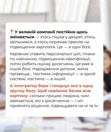 Професія інтегратор: фото с офіційної інстаграм-сторінки