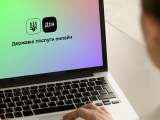 "Дія"
