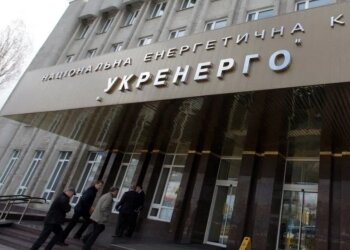 Укренерго. Фото: главком
