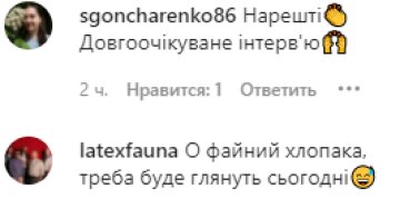 Скриншот с комментариев, instagram.com/anatoliyanatolich/