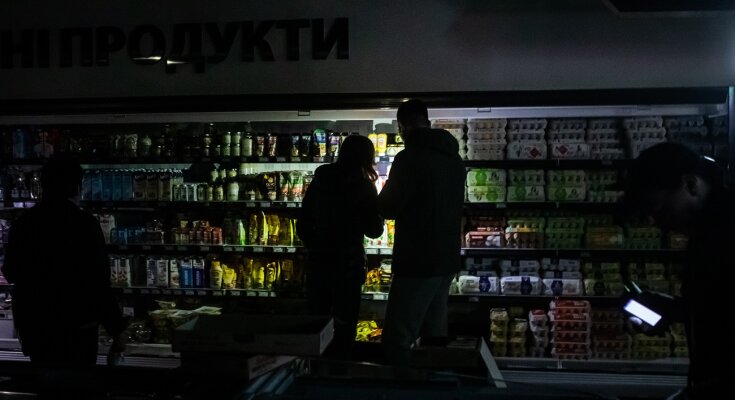 Супермаркет