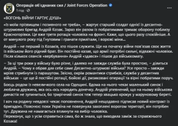 Скріншот: facebook.com/pressjfo.news