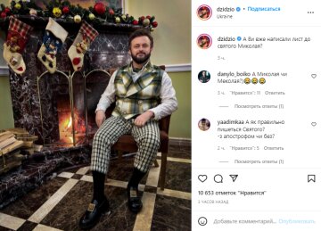 Скріншот з Instagram, Дзідзьо