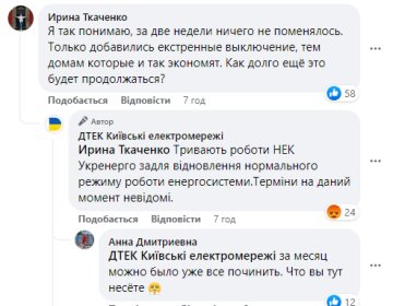 Скриншот комментариев, Facebook