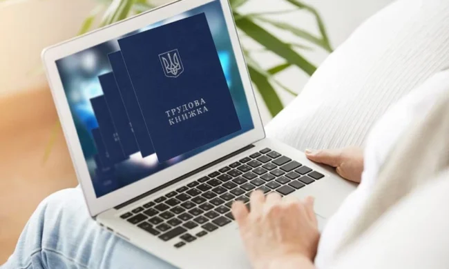 Оцифрування трудових книжок в Україні