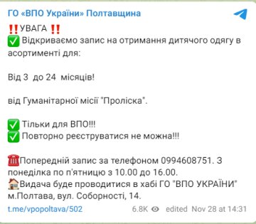 Допомога ВПО. Фото: скрін telegram