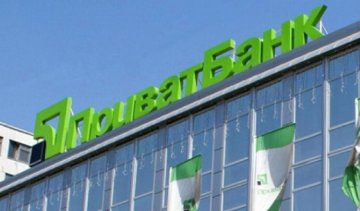 Співробітники ПриватБанку вкрали з бюджету 19 млрд грн