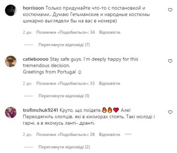 Скриншот комментариев