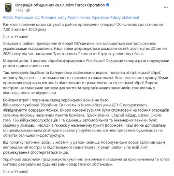 Скриншот: facebook.com/pressjfo.news