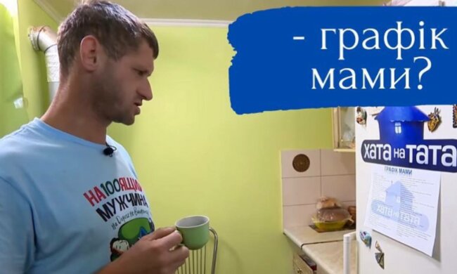 Хата на тата, фото: Instagram