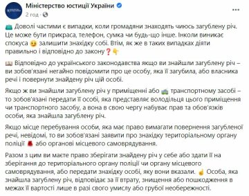 Публікація Мін'юсту, скріншот: Facebook