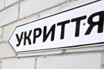 Модульне укриття біля зупинки громадського транспорту. Київ, серпень 2026