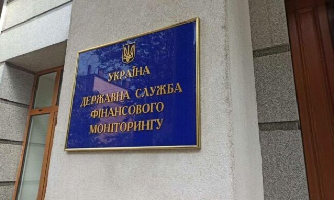 Державна служба фінансового моніторингу, фото: вільне джерело