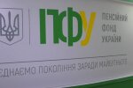 Пенсійний фонд України, скріншот: YouTube