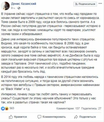 Скриншот Facebook